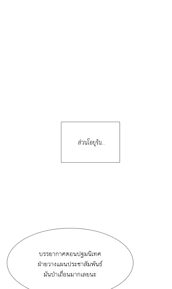 โลกสดใสวัยสีชมพู - หน้า 46
