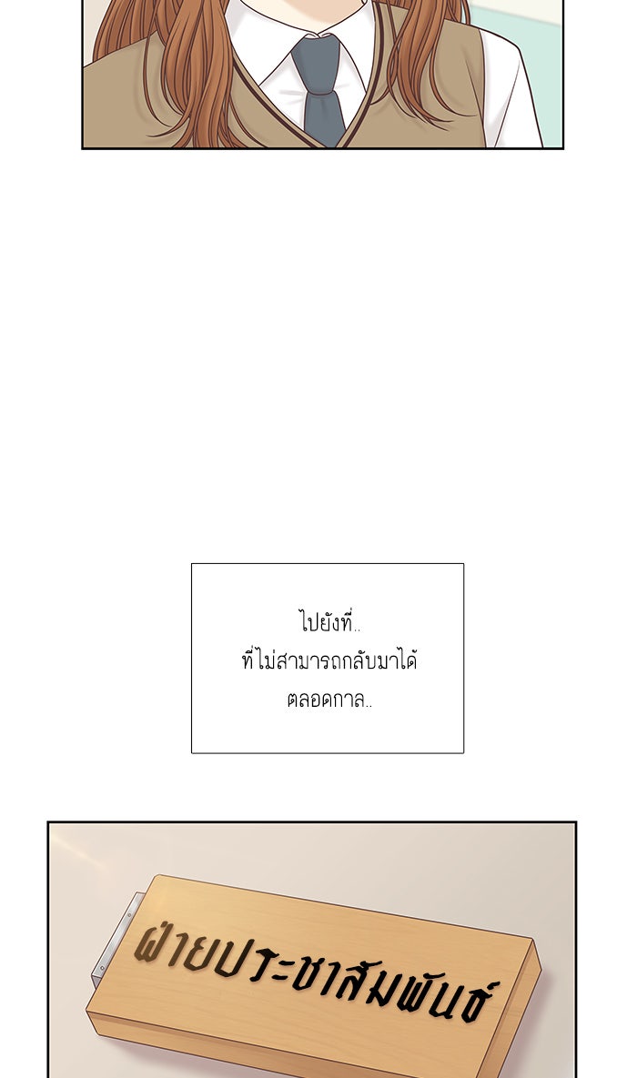 โลกสดใสวัยสีชมพู - หน้า 5