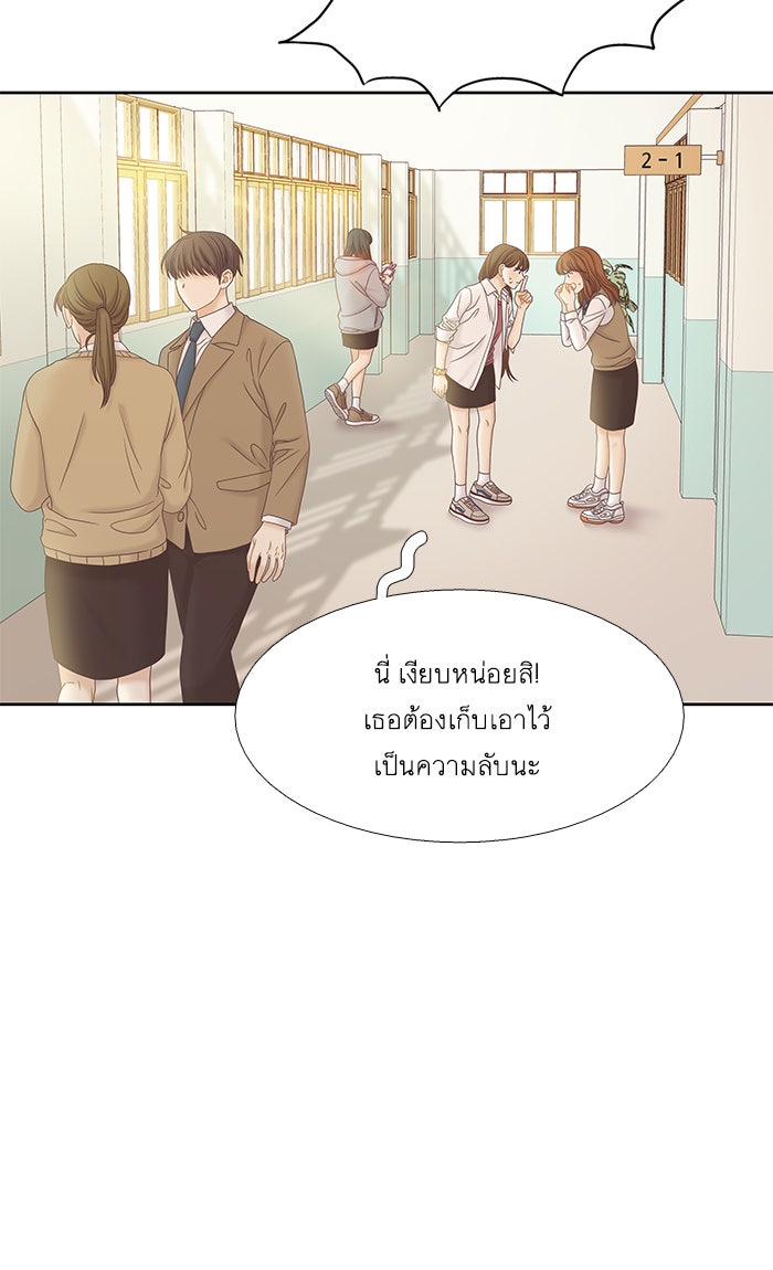 โลกสดใสวัยสีชมพู - หน้า 53