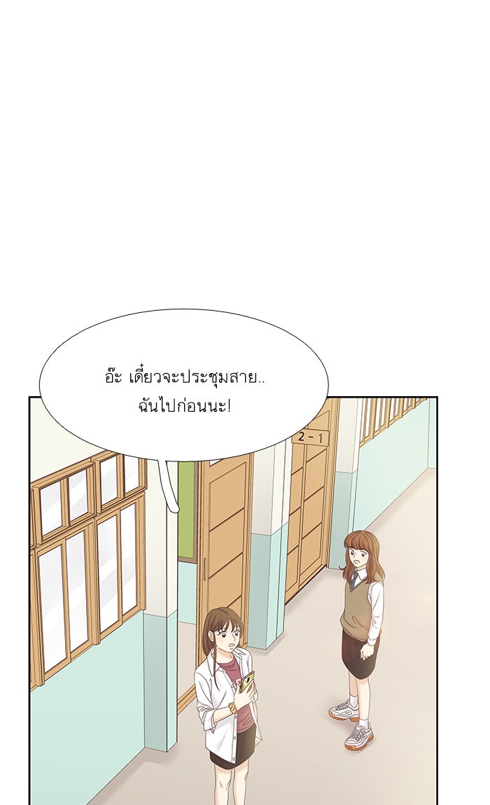 โลกสดใสวัยสีชมพู - หน้า 55