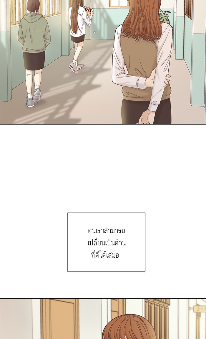 โลกสดใสวัยสีชมพู - หน้า 61