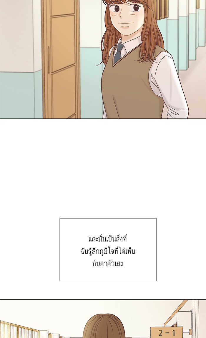 โลกสดใสวัยสีชมพู - หน้า 62
