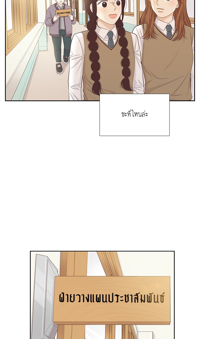 โลกสดใสวัยสีชมพู - หน้า 7