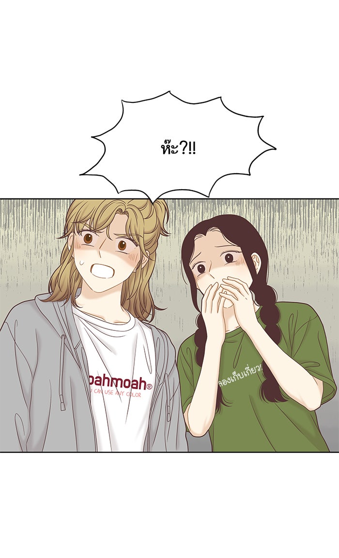 โลกสดใสวัยสีชมพู - หน้า 71