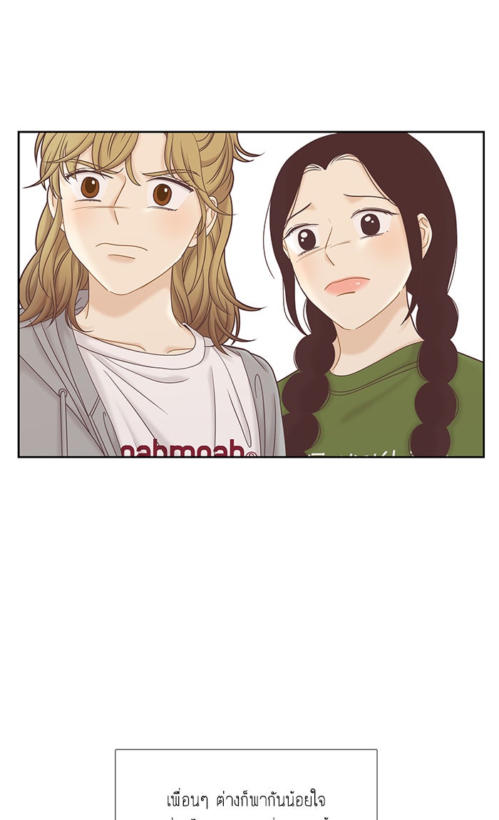 โลกสดใสวัยสีชมพู - หน้า 74