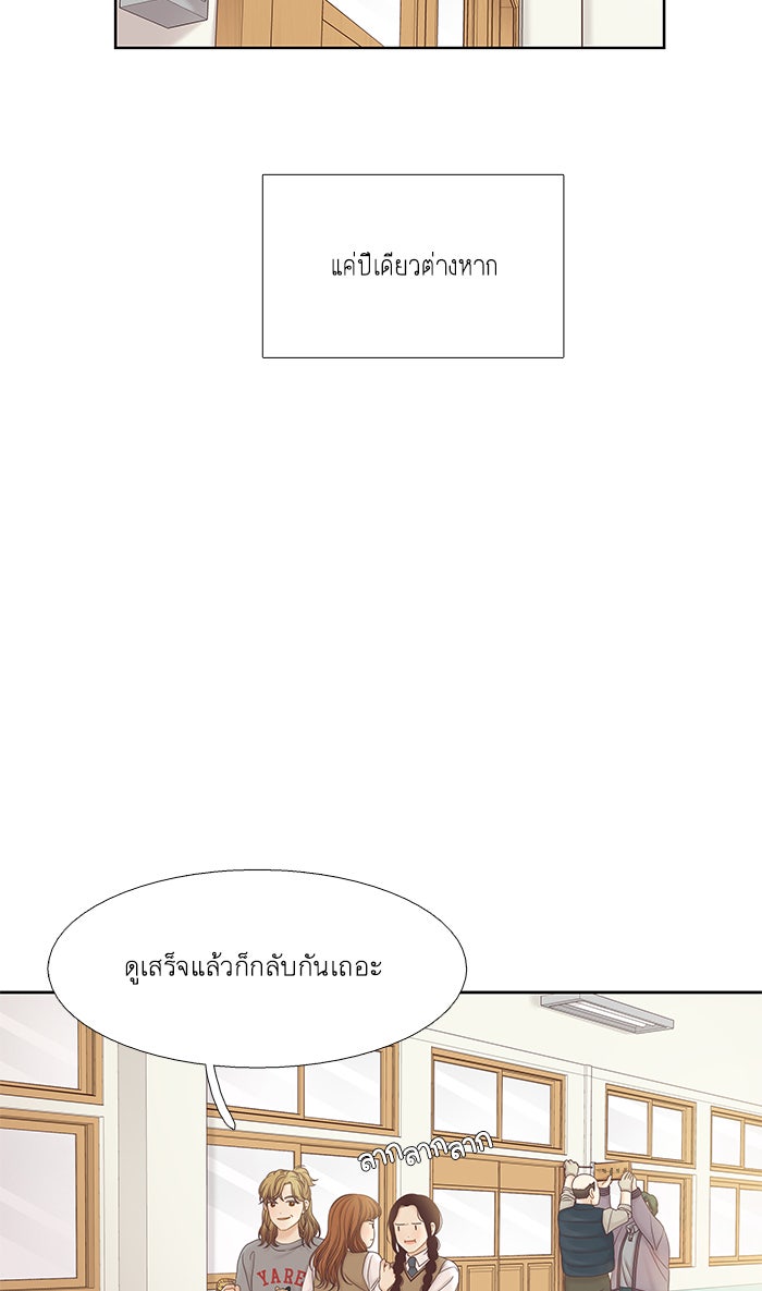 โลกสดใสวัยสีชมพู - หน้า 8
