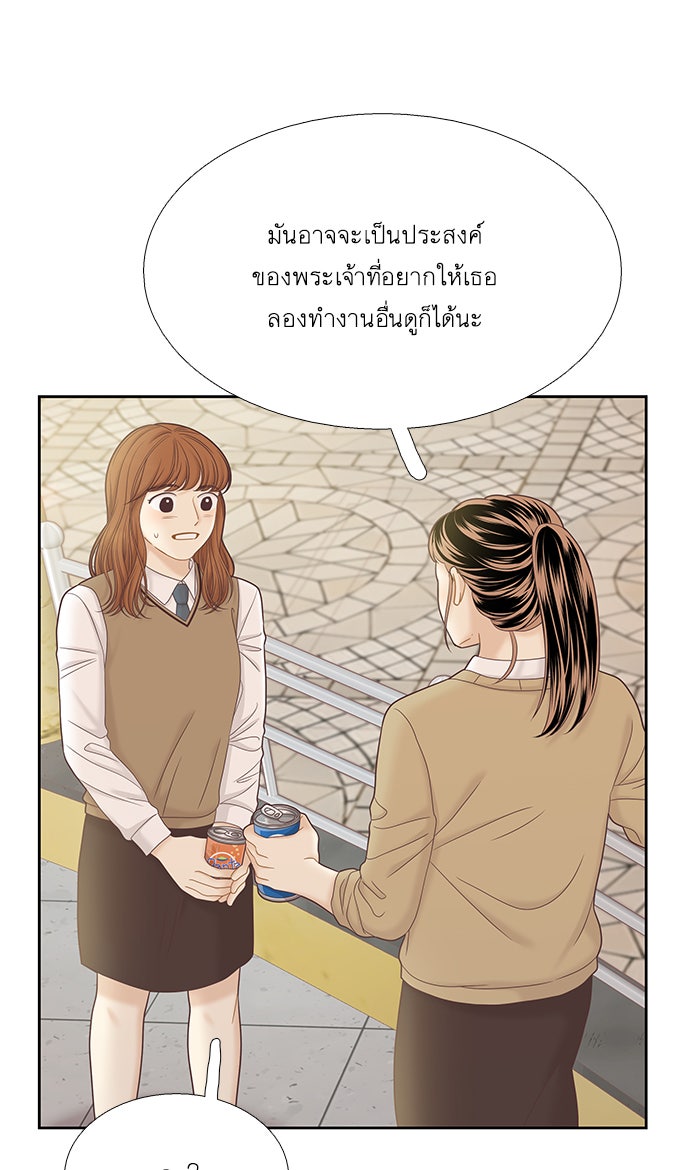 โลกสดใสวัยสีชมพู - หน้า 88