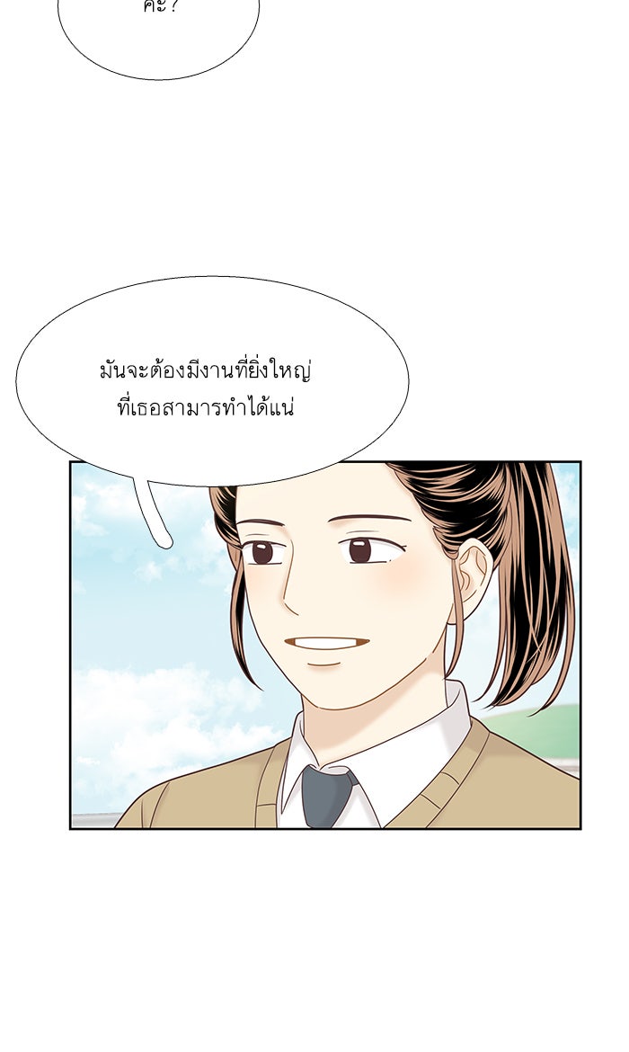 โลกสดใสวัยสีชมพู - หน้า 89
