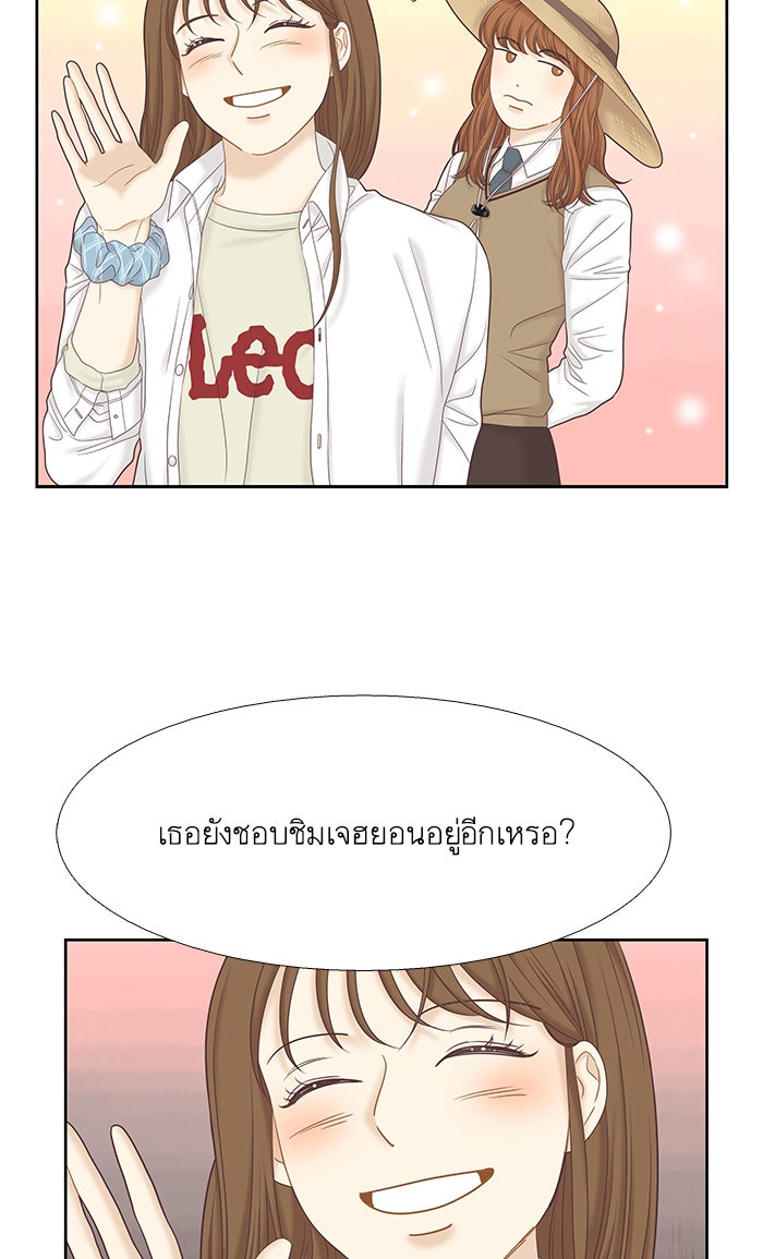 โลกสดใสวัยสีชมพู - หน้า 10