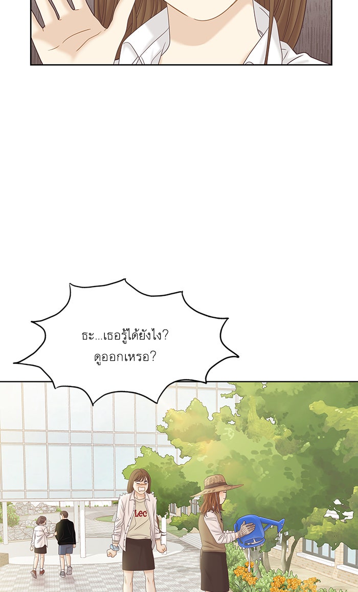 โลกสดใสวัยสีชมพู - หน้า 11