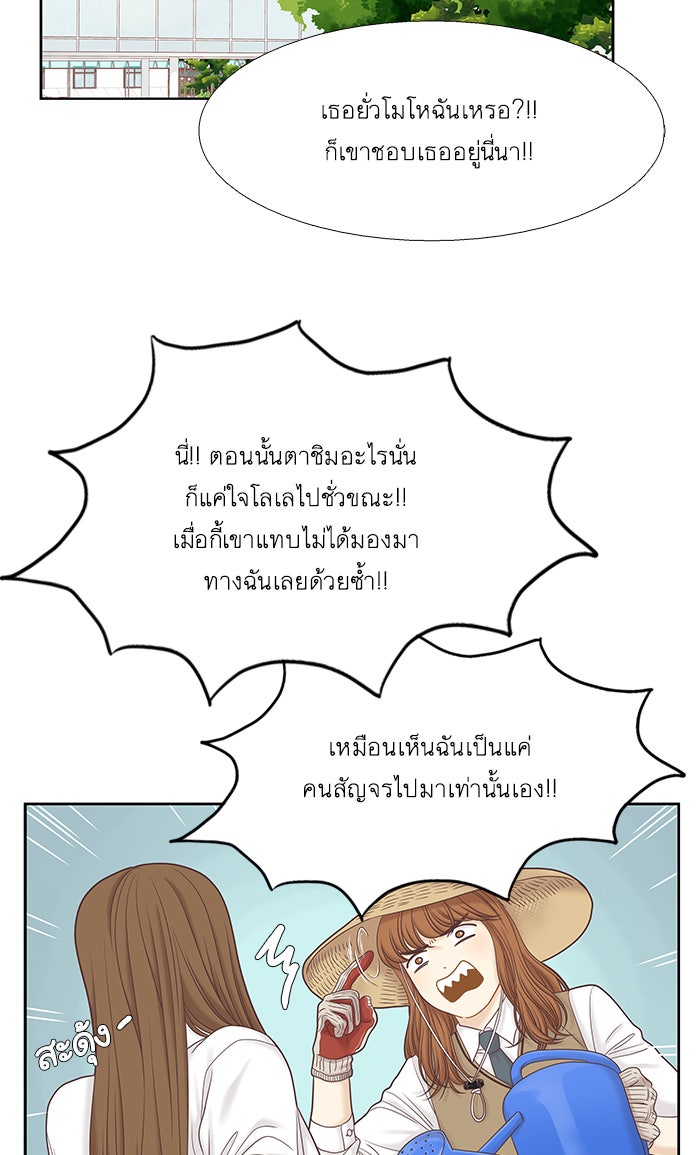 โลกสดใสวัยสีชมพู - หน้า 13