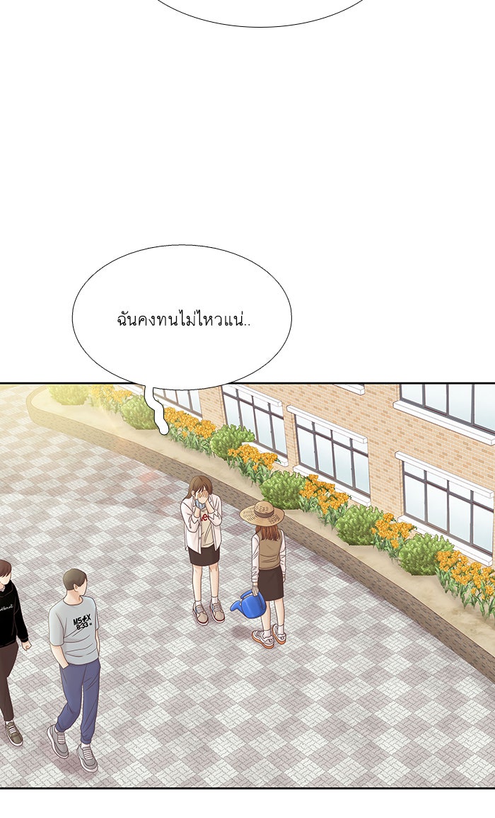 โลกสดใสวัยสีชมพู - หน้า 16