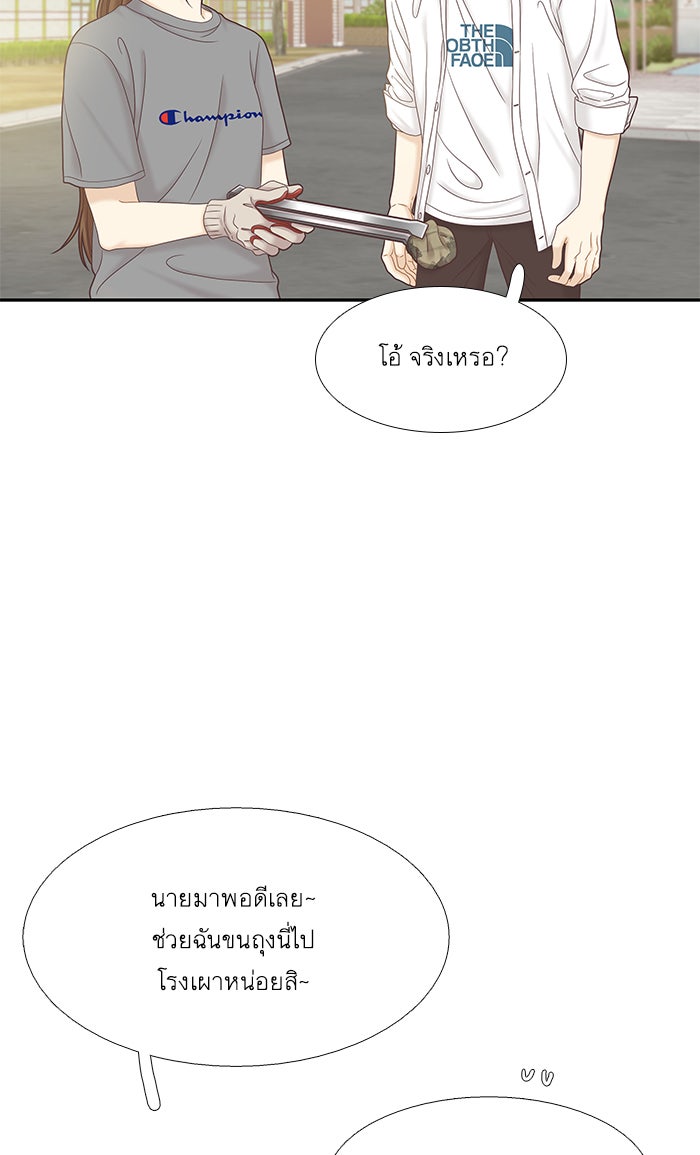 โลกสดใสวัยสีชมพู - หน้า 21