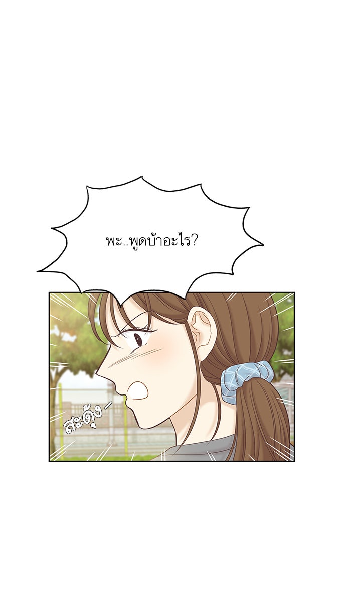 โลกสดใสวัยสีชมพู - หน้า 27