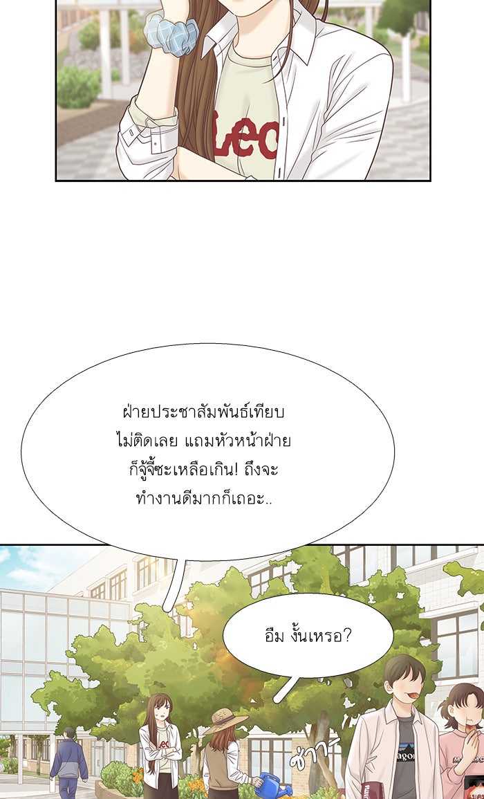 โลกสดใสวัยสีชมพู - หน้า 3
