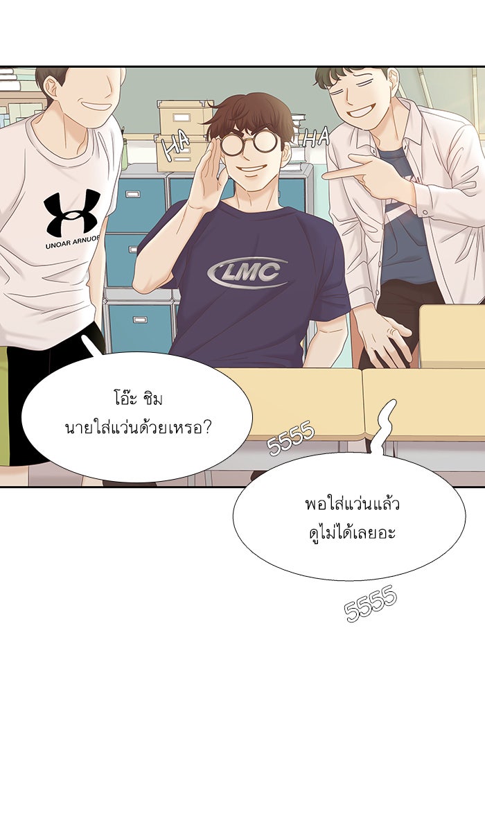 โลกสดใสวัยสีชมพู - หน้า 37