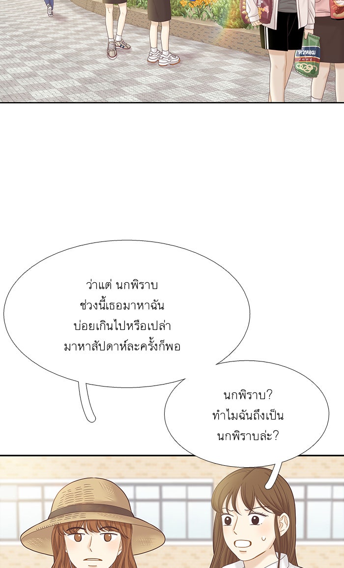 โลกสดใสวัยสีชมพู - หน้า 4