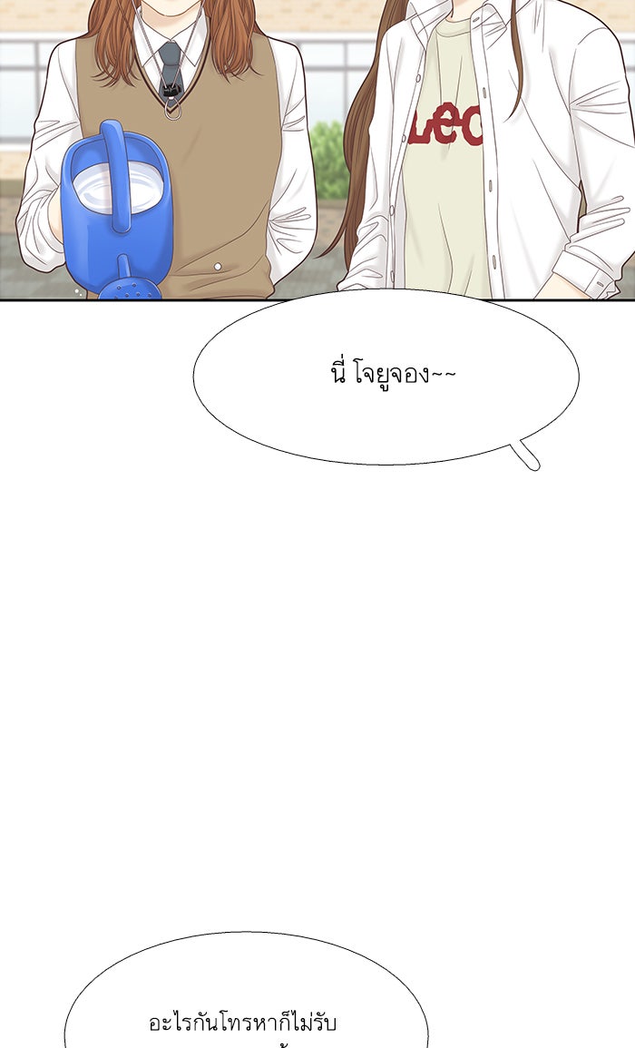 โลกสดใสวัยสีชมพู - หน้า 5