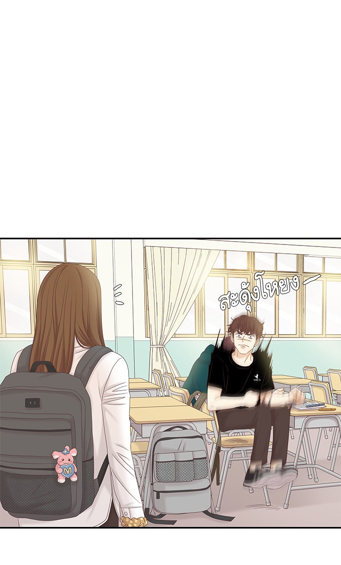 โลกสดใสวัยสีชมพู - หน้า 55