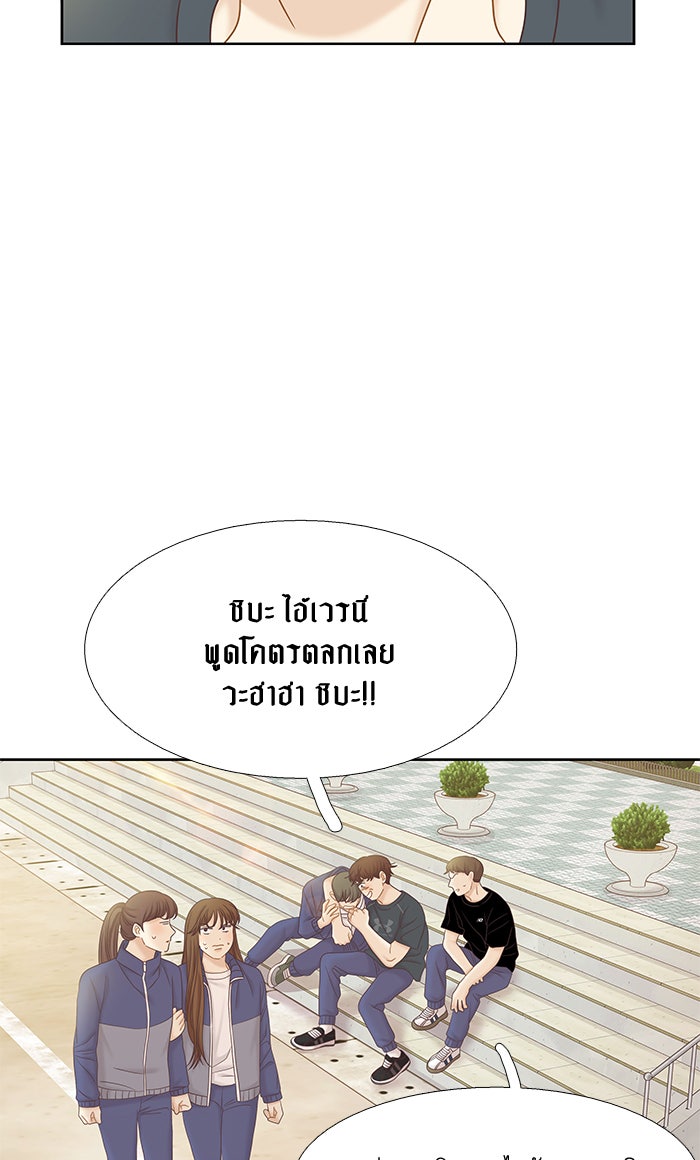 โลกสดใสวัยสีชมพู - หน้า 62