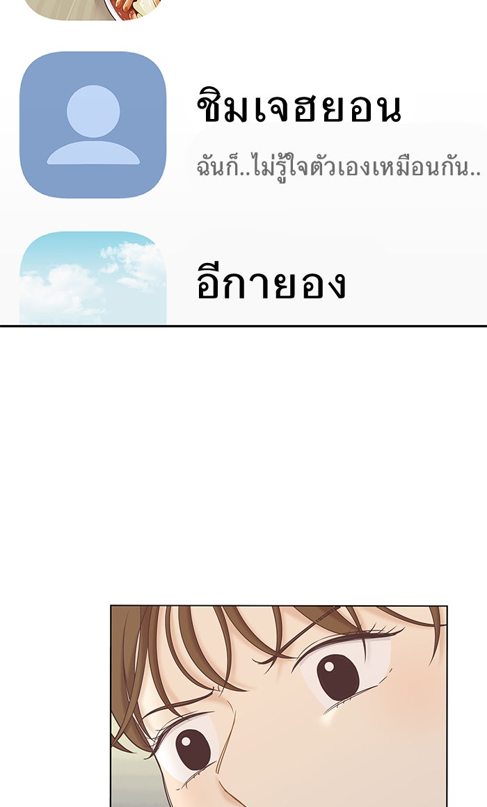 โลกสดใสวัยสีชมพู - หน้า 72