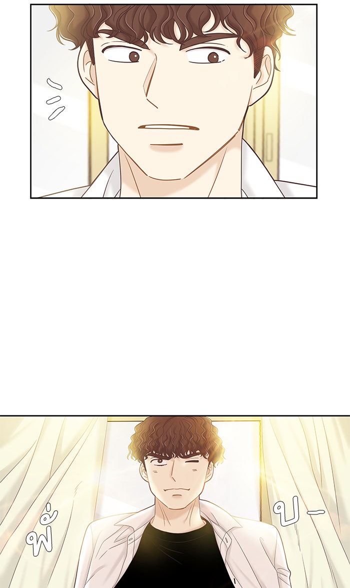 โลกสดใสวัยสีชมพู - หน้า 79