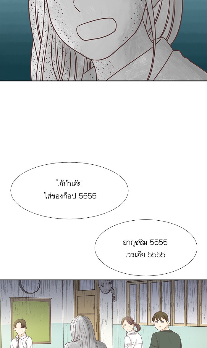 โลกสดใสวัยสีชมพู - หน้า 81
