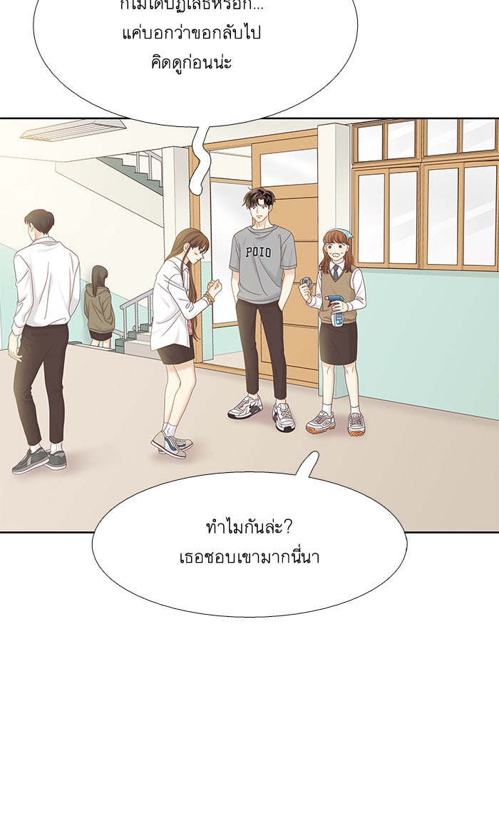 โลกสดใสวัยสีชมพู - หน้า 89