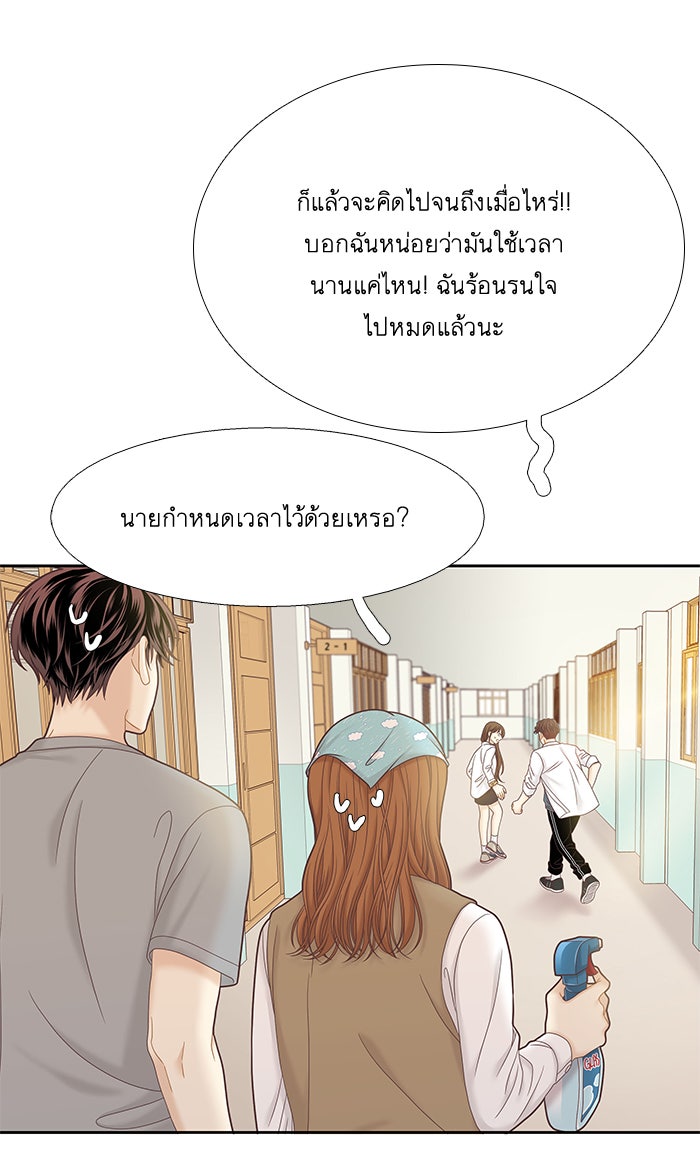 โลกสดใสวัยสีชมพู - หน้า 95