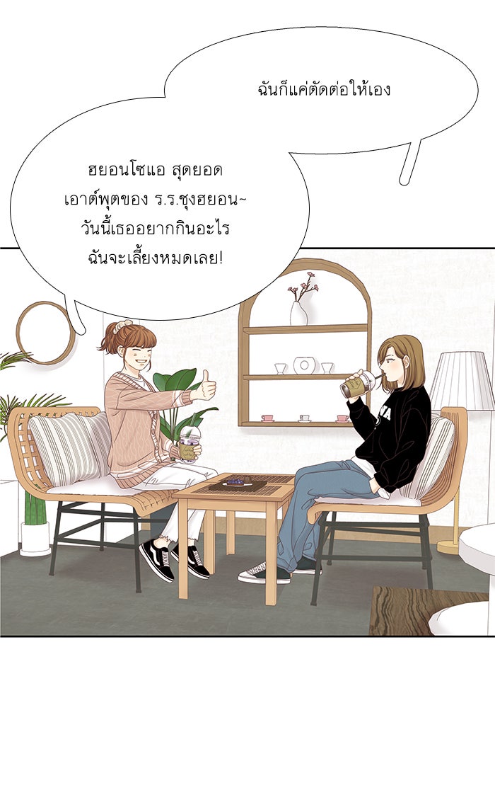 โลกสดใสวัยสีชมพู - หน้า 10