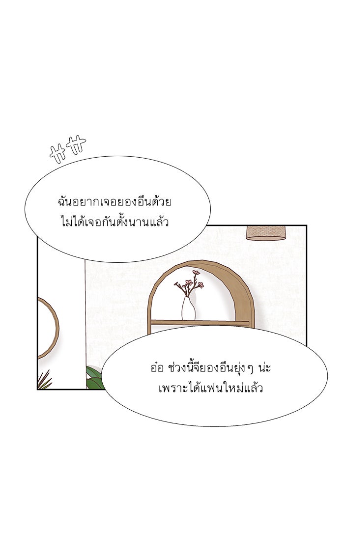 โลกสดใสวัยสีชมพู - หน้า 11