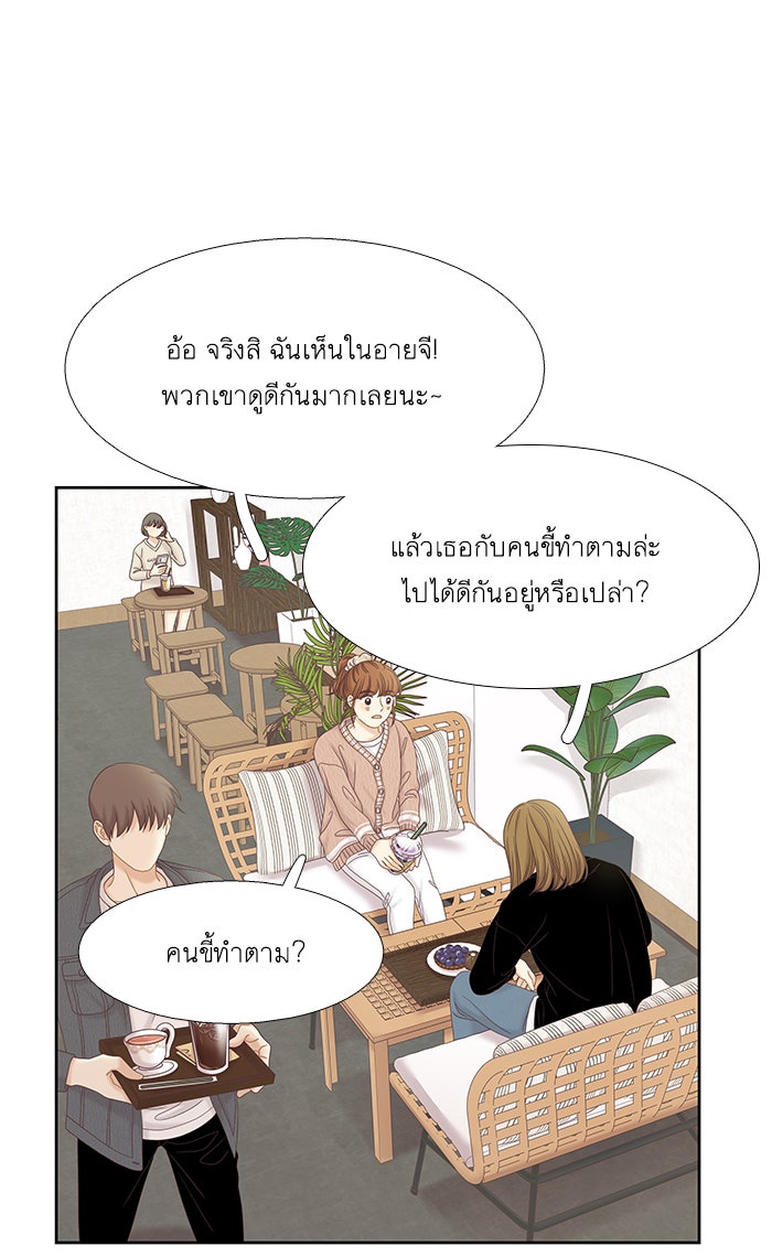 โลกสดใสวัยสีชมพู - หน้า 12