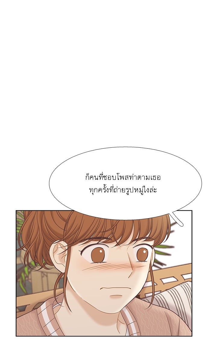 โลกสดใสวัยสีชมพู - หน้า 13