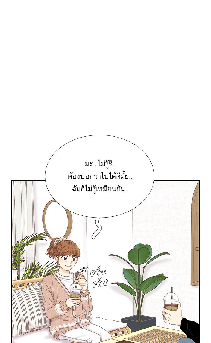 โลกสดใสวัยสีชมพู - หน้า 14