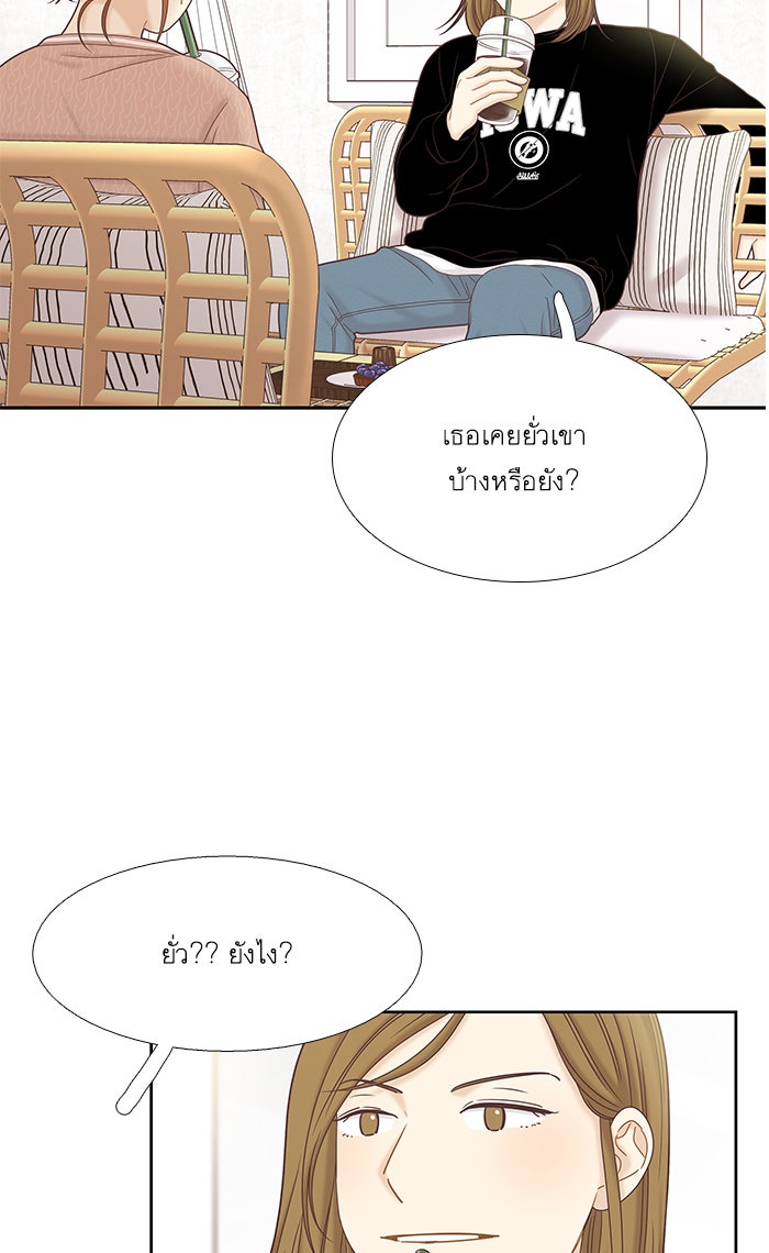 โลกสดใสวัยสีชมพู - หน้า 19