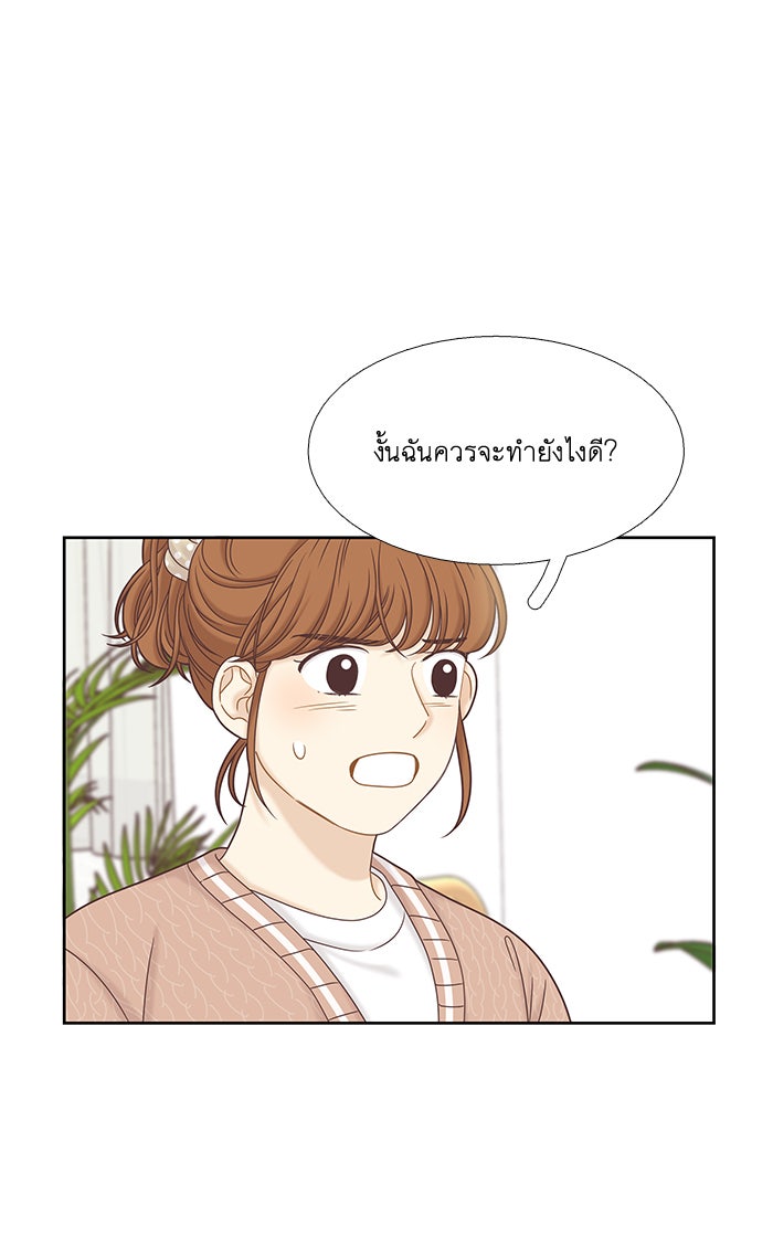 โลกสดใสวัยสีชมพู - หน้า 28