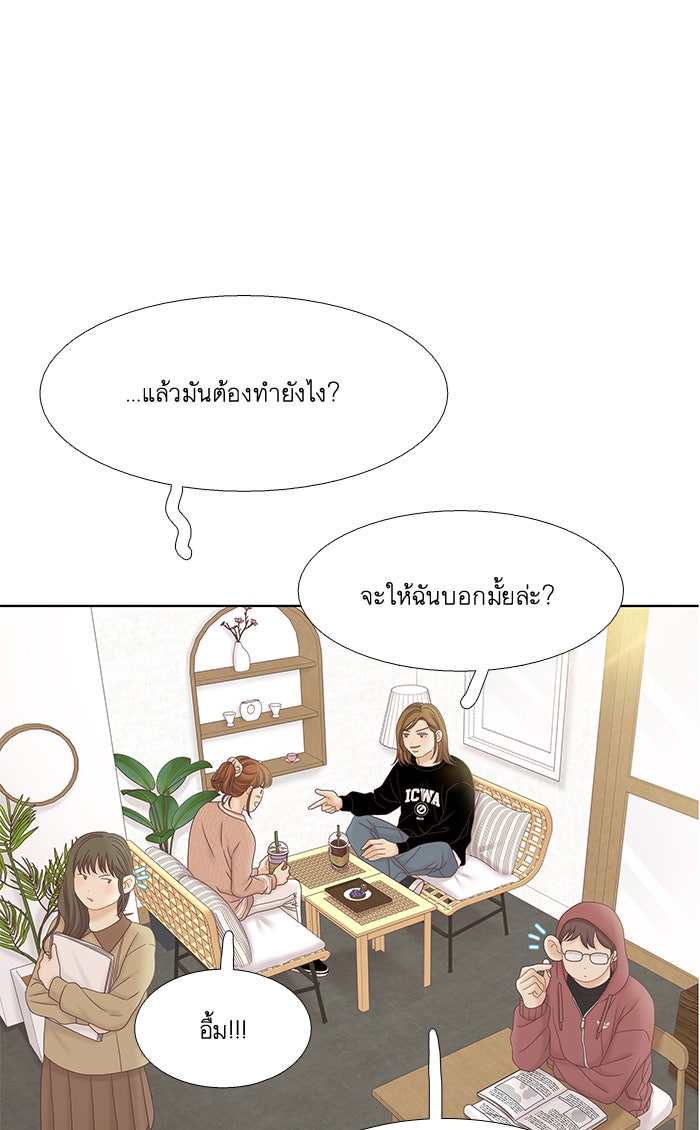 โลกสดใสวัยสีชมพู - หน้า 30