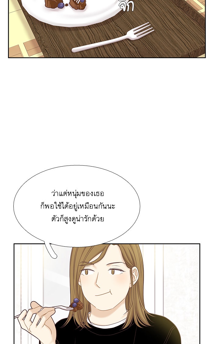โลกสดใสวัยสีชมพู - หน้า 39