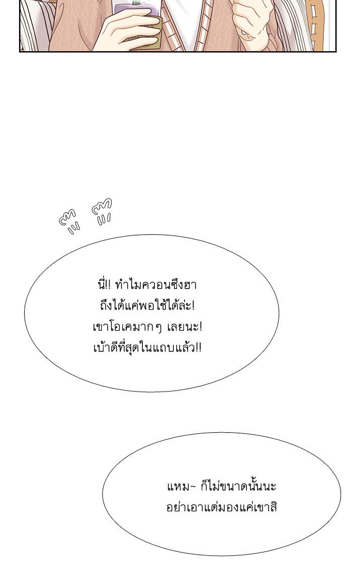 โลกสดใสวัยสีชมพู - หน้า 41