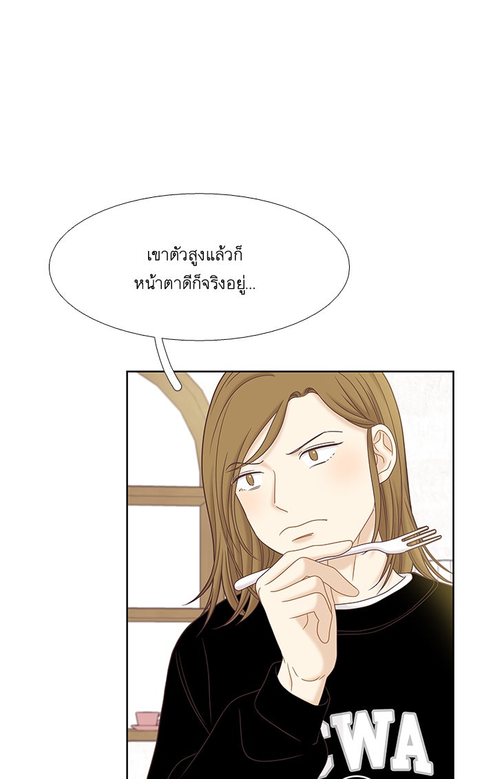 โลกสดใสวัยสีชมพู - หน้า 42