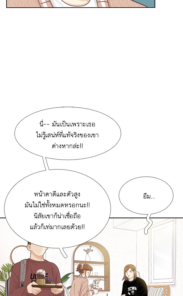 โลกสดใสวัยสีชมพู - หน้า 44