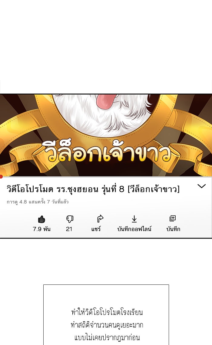 โลกสดใสวัยสีชมพู - หน้า 5