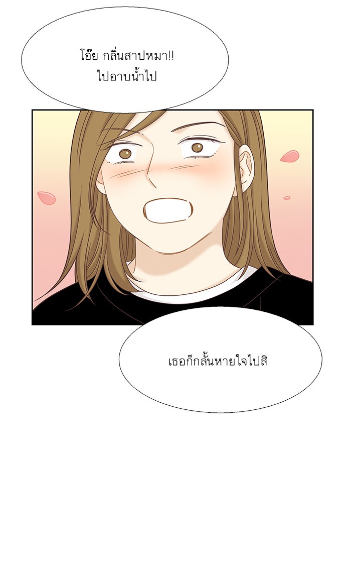 โลกสดใสวัยสีชมพู - หน้า 61