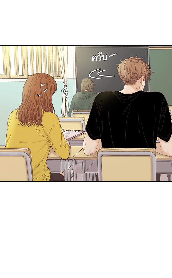 โลกสดใสวัยสีชมพู - หน้า 83