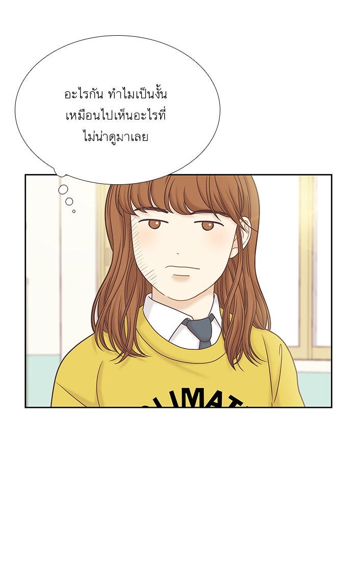 โลกสดใสวัยสีชมพู - หน้า 84