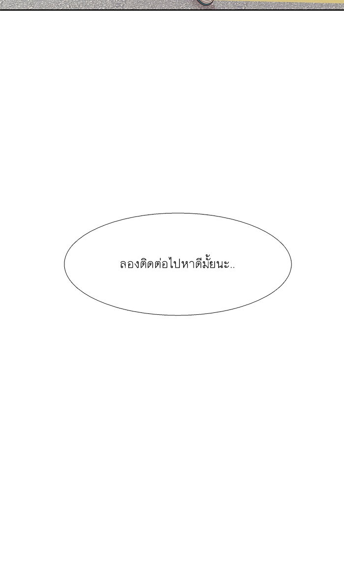 โลกสดใสวัยสีชมพู - หน้า 11
