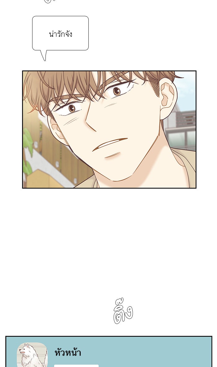 โลกสดใสวัยสีชมพู - หน้า 14