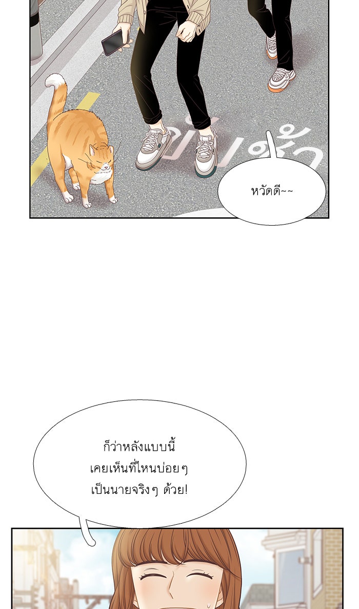 โลกสดใสวัยสีชมพู - หน้า 18
