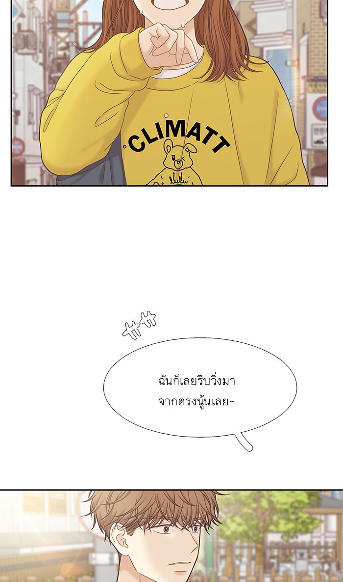 โลกสดใสวัยสีชมพู - หน้า 19