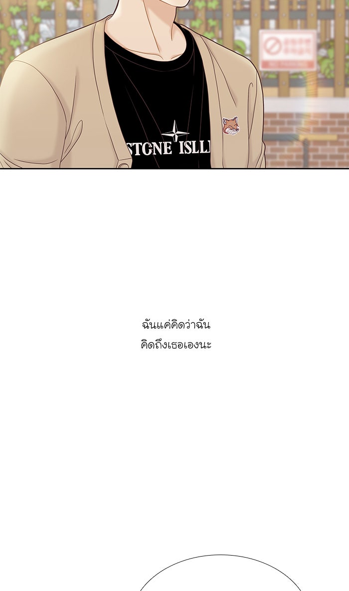 โลกสดใสวัยสีชมพู - หน้า 20